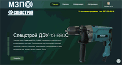 Desktop Screenshot of m-instrument.com.ua